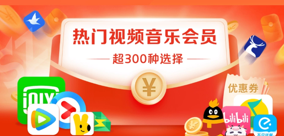 揭开影视会员批发背后的秘密:如何选对一手货源与虚拟卡券供货平台?